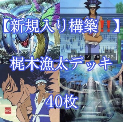 Yu-Gi-Oh!Constructed Kajiki Fishing Deck 40 Cards-image
