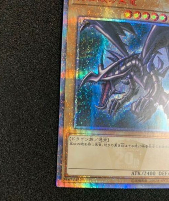 Yu-Gi-Oh! Red-Eyes Black Dragon20th Red-Eyes Black Dragon20th vxopgyiu-image