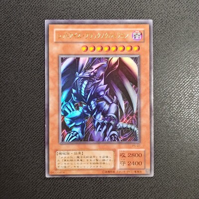 Red-Eyes Black Metal Dragon P5-07    Ultra Rare Japanese-image