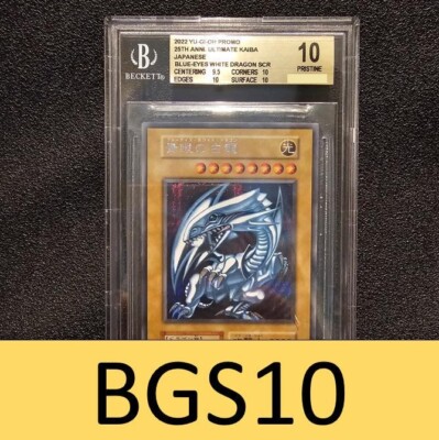 BGS 10 2022 YuGiOh Ultimate Kaiba 25th Promo Blue-Eyes White Dragon Secret Rare-image