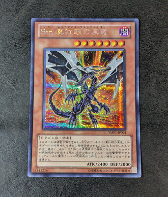 Played - YuGiOh! TCG Malefic Red-Eyes Black Dragon YMP1-JP001 Secret Japanese-image