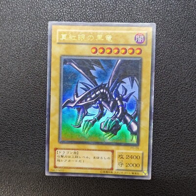 Yugioh Red-Eyes Black Dragon PG-09 Ultra Rare Japanese 2000-image