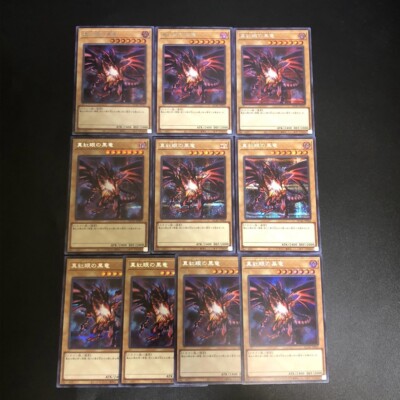 NM 10set Red Eyes Black Dragon QCAC-JP022 Secret Rare Yu-Gi-Oh Card Japanese f-image