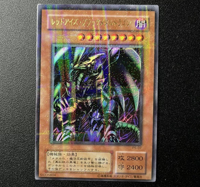 Yu-Gi-Oh! Misprint Red-Eyes Black Metal Dragon - No Anubis P5-07 Ultra Para VLP-image