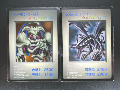 Summoned Skull, Red Eyes Black Dragon set Yu-Gi-Oh! Japanese DM1 GB DMG-AYUJ-JPN-image