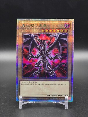 Yu-Gi-Oh! Quarter Century Art Collection - Red-Eyes Black Dragon Secret Rare-image