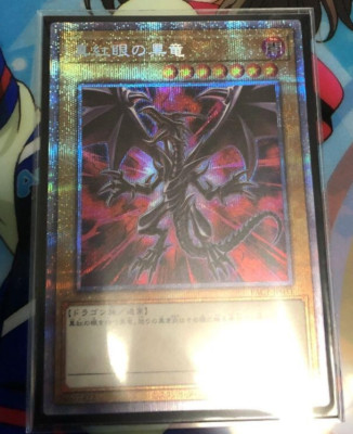 Yu-Gi-Oh! Red-Eyes Black Dragon Pre-Rare Beautiful op6ghmj1-image