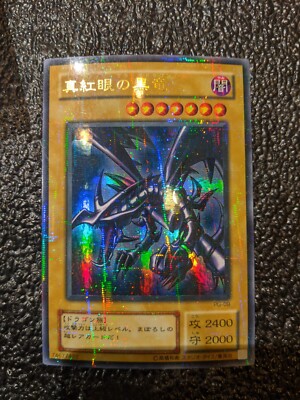 Yu-Gi-Oh! Red-Eyes Black Dragon - PG-09 - Ultra Parallel Rare NM Near Mint-image