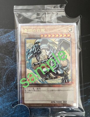 Yu-Gi-Oh! 25th Anniversary Blue-Eyes White Dragon Ukiyoe Edition Card only Japan-image