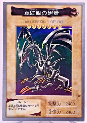 Yugioh Bandai Carddass Red-Eyes Black Dragon Japanese 1998-1999-image