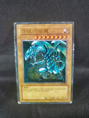 Yu-gi-oh! TCG Card Blue Eyes White Dragon Japanese DL2-001 HP See Detailed Pics -image