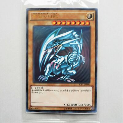 Yu-Gi-Oh Blue Eyes White Dragon Ultra Promo SCB1-JPP01 Japanese Unopened P13-image