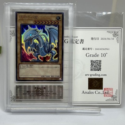 Yu-Gi-Oh Blue-Eyes White Dragon HC01 Ultra Rare ARS10+ Graded-image