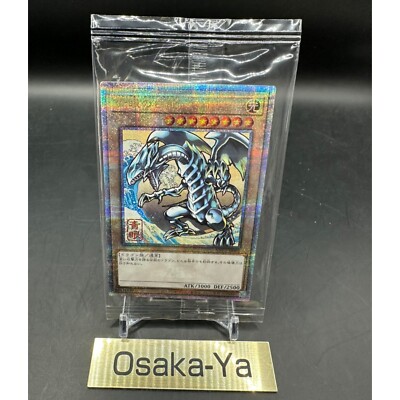 Blue-Eyes White Dragon Ukiyoe Edition 25th Anniversary Yugioh Card Japan Sealed-image