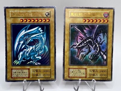 Yu-Gi-Oh! Card Blue-Eyes White Dragon Red-Eyes Black Dragon No Ref Holo Japanese-image