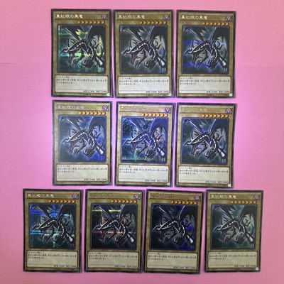 10 Card Red Eyes Black Dragon 15AX-JPM07 Secret Rare YuGiOh Card-image