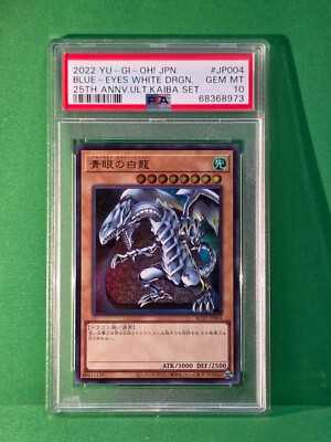 2022 YU-GI-OH! JPN BLUE-EYES WHITE DRAGON 25TH ULTIMATE KAIBA SET KC01-JP004 PSA-image