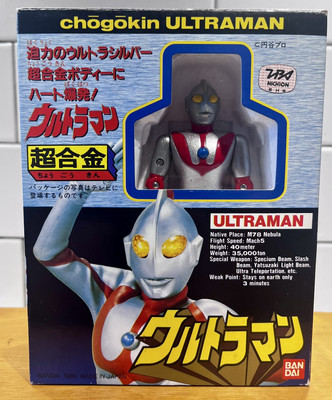 MIB ULTRAMAN 6
