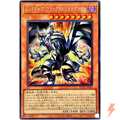 Red-Eyes Black Fullmetal Dragon Secret Rare ROTA-JP005 Rage of the Abyss YuGiOh-image