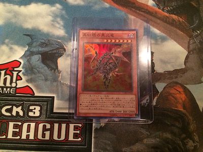 Super Rare Red-Eyes Black Flare Dragon Yu-Gi-Oh! OCG CORE-JP020 Near Mint Japan-image