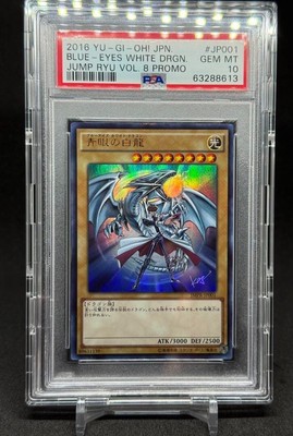 PSA10 GEM MINT BLUE-EYES WHITE DRGN. JUMP RYU VOL.8 PROMO 2016 YU-GI-OH! Japan-image