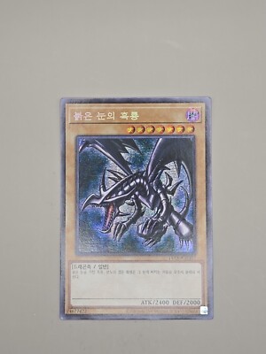 Yu-Gi-Oh - Red-Eyes Black Dragon 15AX-KRM07 Korean Prismatic Secret Rare VLP-image