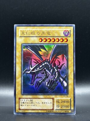 Yu-Gi-Oh! Red Eyes B. Dragon | Initial set Ultra rare | PG-09 | 2000 Japanese-image