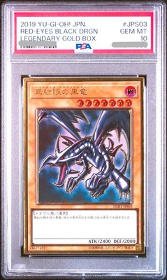 Psa10 Yu-Gi-Oh! Red Eyes Black Dragon: Dragon Premium-image