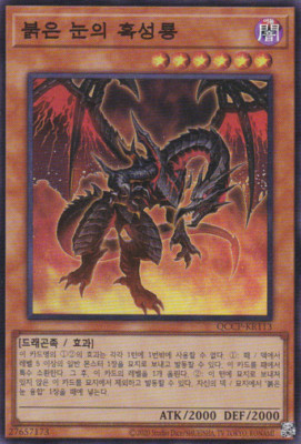 [QCCP-KR113] Super Rare 