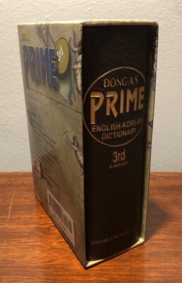 DONG-A'S PRIME English-Korean Dictionary 3rd Third Ed. Slipcase 1993 Brown-image
