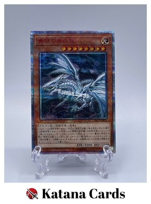 Yugioh Cards | Blue-Eyes Alternative White Dragon 20th Secret Rare | 20CP-JPF01-image