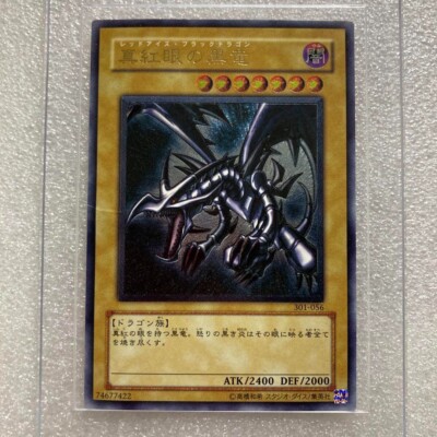 Yugioh Red Eyes Black Dragon 301-056 Ultimate Rare Relief Used Japanese-image