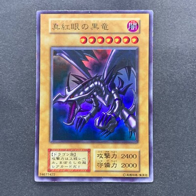 Red-Eyes Black Dragon No Ref Ultra Rare YuGiOh 5280-image