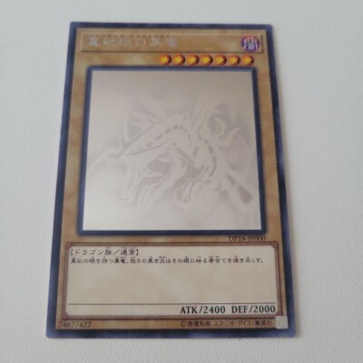 Yu-Gi-Oh Red-Eyes Black Dragon 9cvzg7pm-image