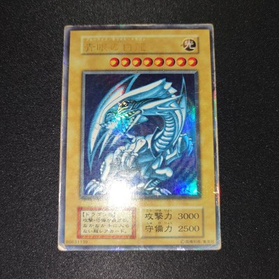 Yu-Gi-Oh! Yugioh Blue-Eyes White Dragon 1st Edition Ultra Rare Starter Box HP-VG-image