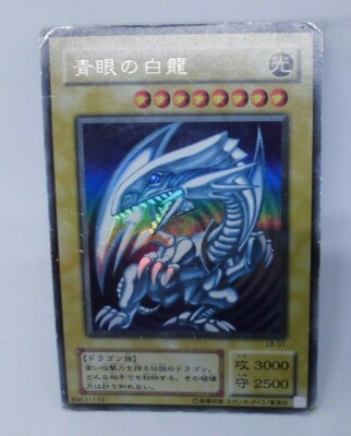 Yugioh OCG TCG Blue-Eyes White Dragon LB-01 Ultra Japanese Dj165-image