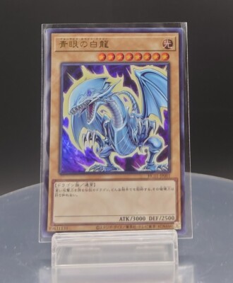 HC01-JP001 Ultra Rare Blue Eyes White Dragon Alternative Art/Japanese/Yu-Gi-Oh!-image