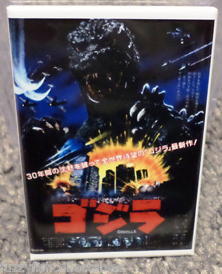 Godzilla Legend Reborn Japanese Movie Poster 2
