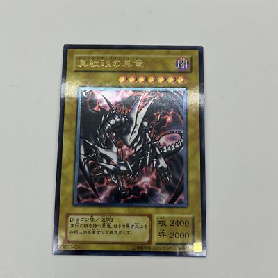 CUSTOM|Red-Eyes Black Dragon|UTR|Japanese|ACG DIY-image