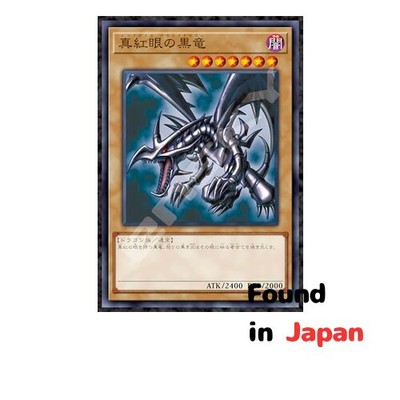 ENSKY Yu-Gi-Oh! Duel Monsters Red-Eyes Black Dragon 51 x 73.5 cm Jigsaw Puzzle-image
