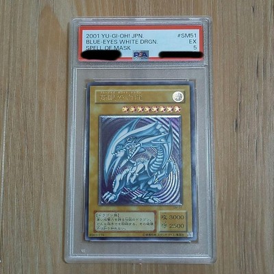 PSA 5 2001 Blue Eyes White Dragon SM-51 Ultimate Rare YuGiOh Card Japanese-image