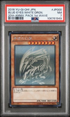 2016 YU-GI-OH! JPN 20AP-20TH ANV PACK 1ST WAVE BLUE-EYES WHITE DRAGON PSA 7-image