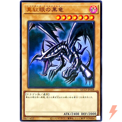 Red-Eyes Black Dragon Ultra Rare QCCP-JP108 Quarter Century Chronicle side:Pride-image