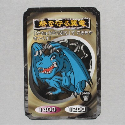 Yu-Gi-Oh Toei Top Winged Dragon, Guardian of the Fortress Initial Japan c542-image