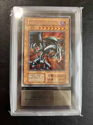 Yu-Gi-Oh! Red Eyes Black Metal Dragon Early Ars8-image