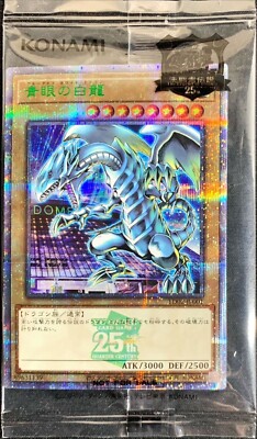 Yugioh Card Blue Eyes White Dragon TD02-JP001 25th Secret Rare Green Japanese-image