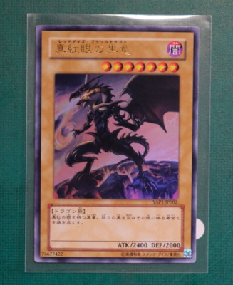 YUGIOH RED-EYES BLACK DRAGON ULTRA RARE NEAR MINT YAP1-JP002 JAPANESE-image