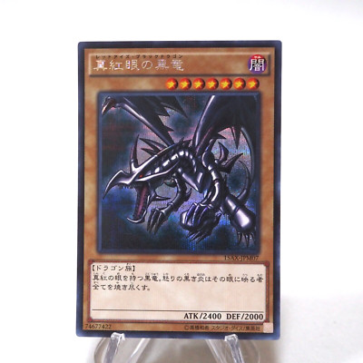 Yu-Gi-Oh Red Eyes Black Dragon Secret Rare 15AX-JPM07 Near MINT Japanese g887-image