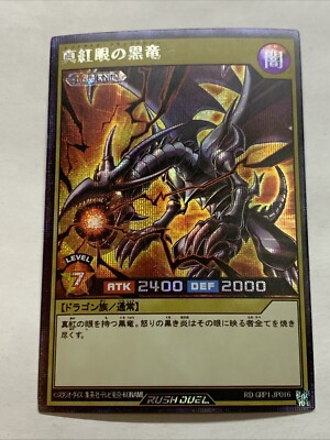 Red Eyes Black Dragon Pop Out Sexy Card Holo Anime Yugioh Art Rare Rush Duel NM-image