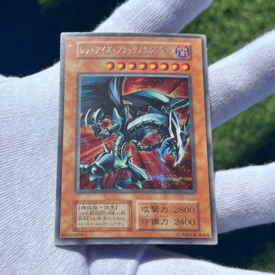 Yu-Gi-Oh Red-Eyes Black Metal Dragon Secret Rare First Edition JAPAN-image